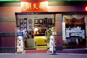 Chine on Paramount Melbourne City