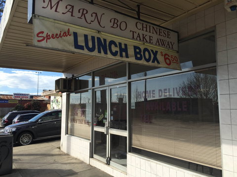 Marn Bo Chinese Restaurant - Great Ocean Road Restaurant 0