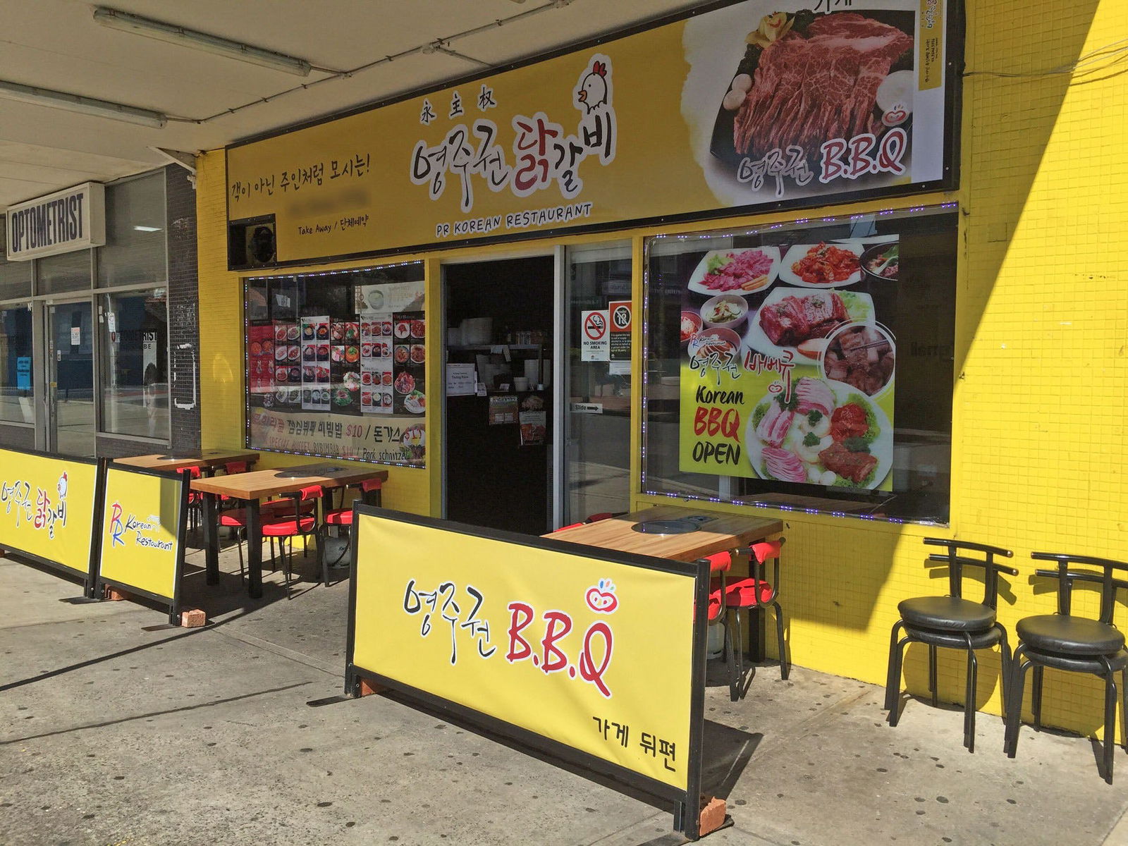 Lidcombe NSW Great Ocean Road Restaurant