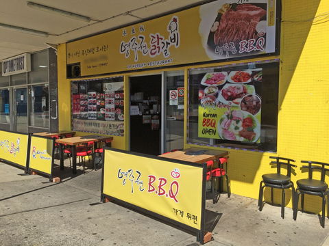 Pr Korean Restaurant - Great Ocean Road Restaurant 0