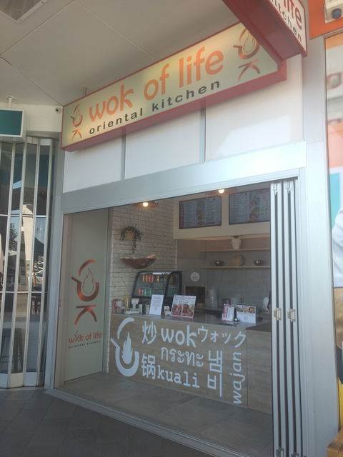 Wok Of Life - Great Ocean Road Restaurant 0