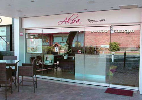 Akira Teppanyaki - Great Ocean Road Restaurant 0