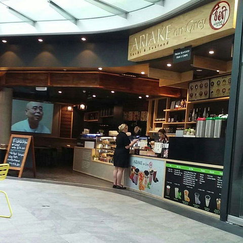 Ariake On Grey - Great Ocean Road Restaurant 0