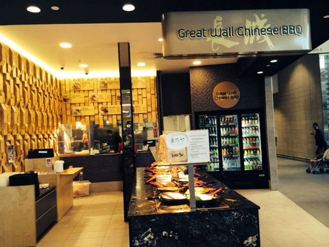 Great Wall Chinese BBQ - Great Ocean Road Restaurant 0