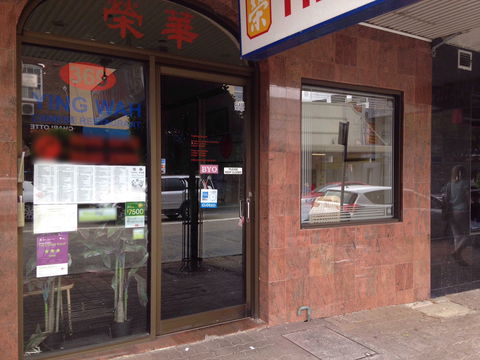 Ying Wah Chinese Restaurant - Great Ocean Road Restaurant 0