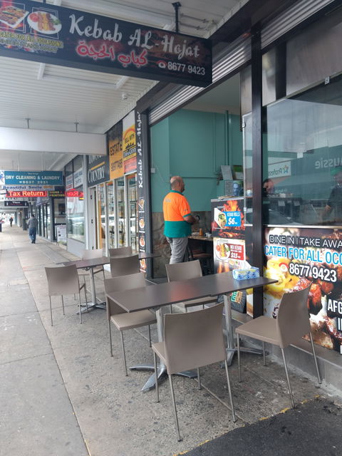 Kebab Al-hojat - Great Ocean Road Restaurant 0