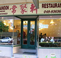 Bundanoon Chinese Restaurant - Great Ocean Road Restaurant