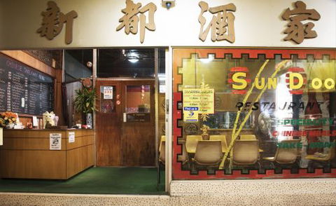 Sun Doo Chinese Restaurant - Great Ocean Road Restaurant 3
