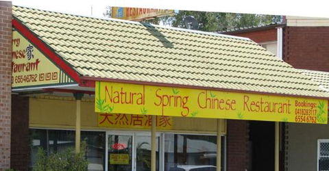 Tuncurry Chinese Restaurant - Great Ocean Road Restaurant 0