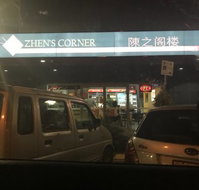 Zhen's Corner - Great Ocean Road Restaurant