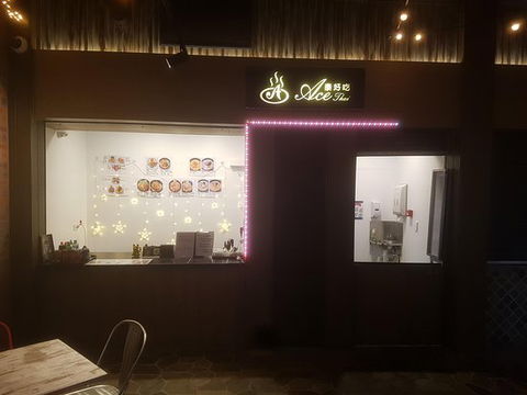 Ace Thai - Great Ocean Road Restaurant 0