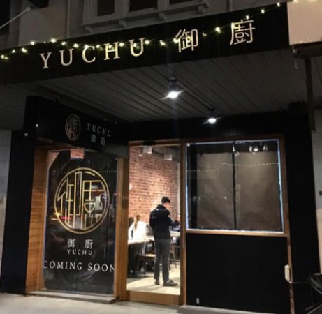 Yuchu - Great Ocean Road Restaurant 0